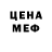 МЕТАДОН кристалл P.s Vanco