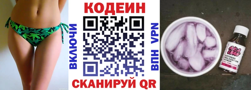 что такое   Карасук  Кодеин Purple Drank 